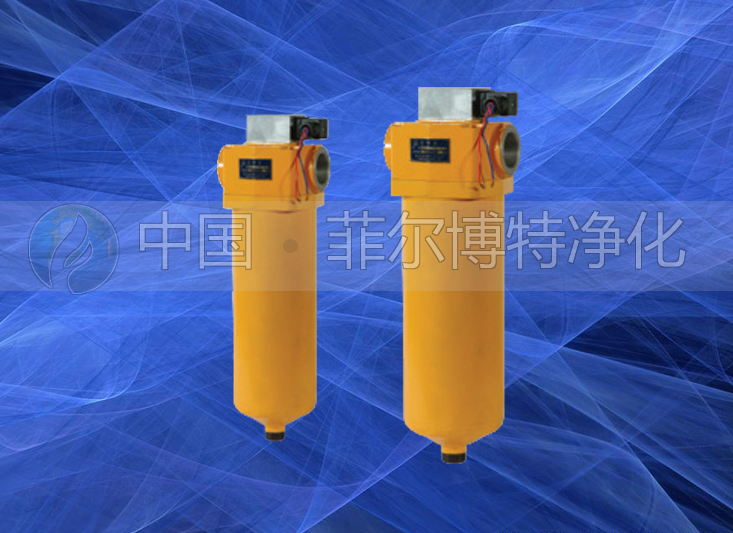 ZU－A、QU－A、WU－A、XU－A系列管路回油濾油器