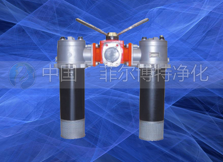 SRFB系列雙筒直回式回油過濾器（新型）