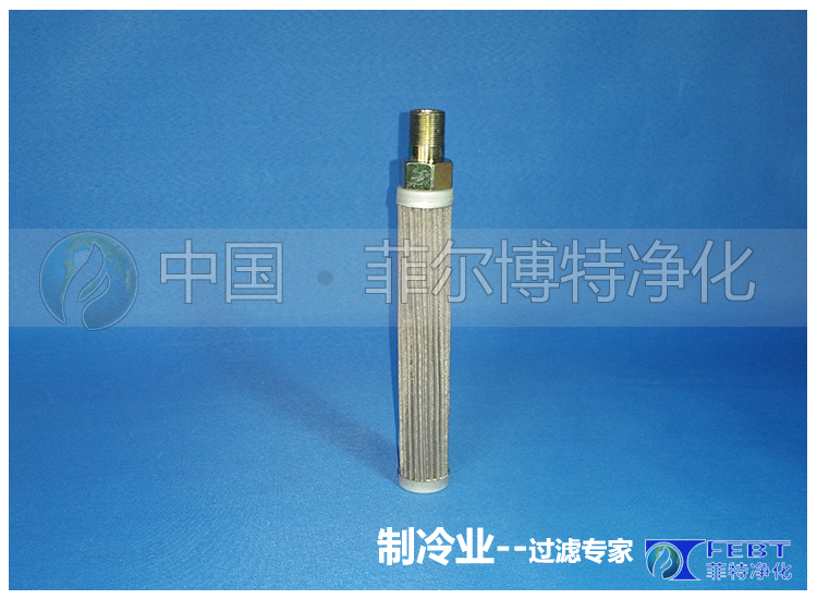 麥克維爾單螺桿油濾；(三菱油濾C3U8036H02)